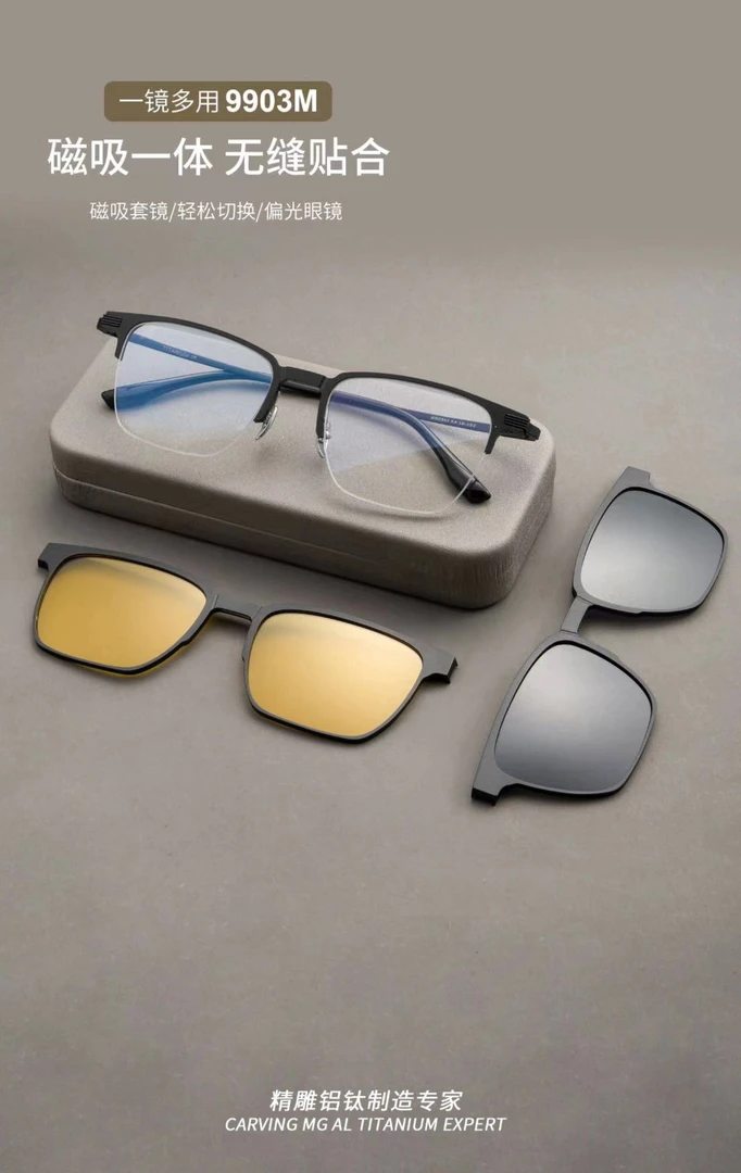 9903眉毛铝镁黑色百搭半框超轻三色墨镜夜视镜磁吸钛架气质潮流..