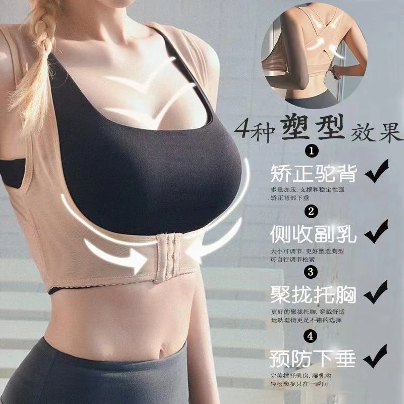 网红同款背拉拉防驼背隐形聚拢收副乳防下垂托胸背心塑身衣