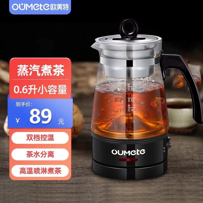 欧美特烧水壶多功能煮茶器全自动蒸汽泡茶壶蒸茶大容量保温家用