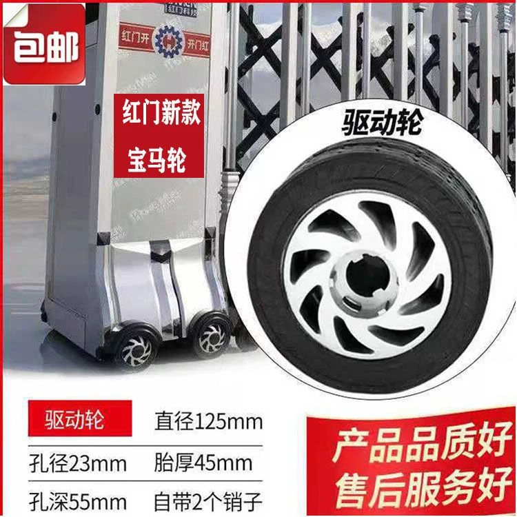 红门通用双键机头轮驱动轮主动轮伸缩门配件红门机头轮单轮轮子