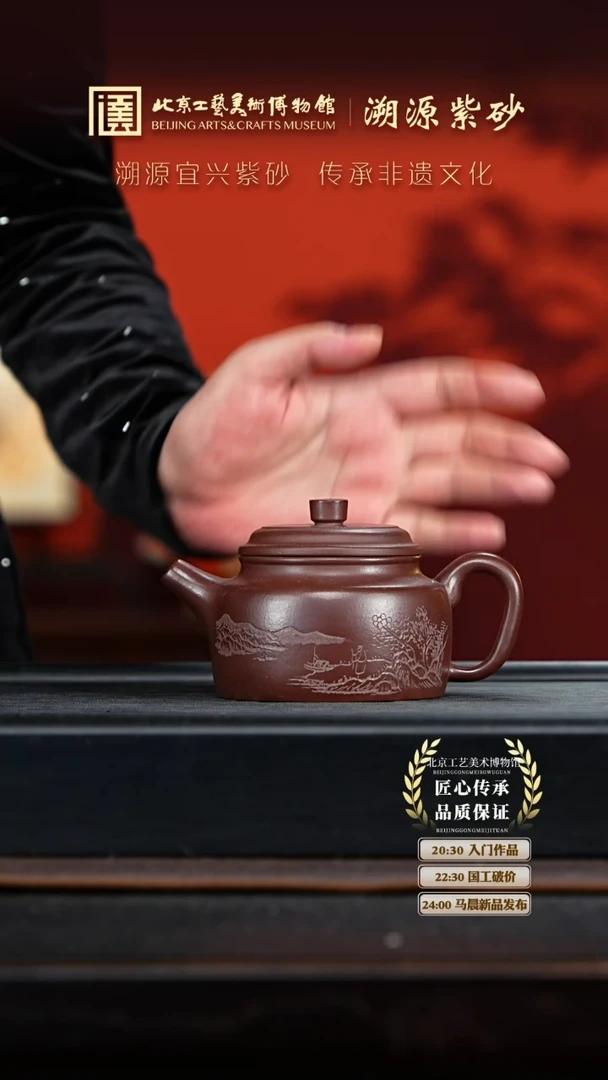 【闪购商品】紫砂茶壶004