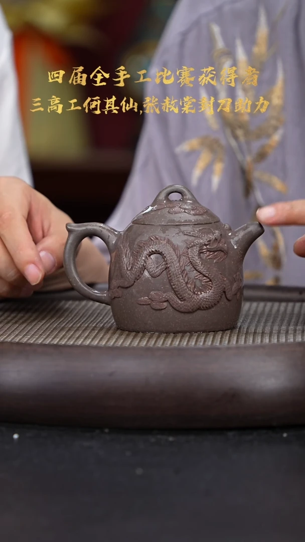 【闪购商品】紫砂茶壶国企品牌 陶茶溯源 何其仙 035
