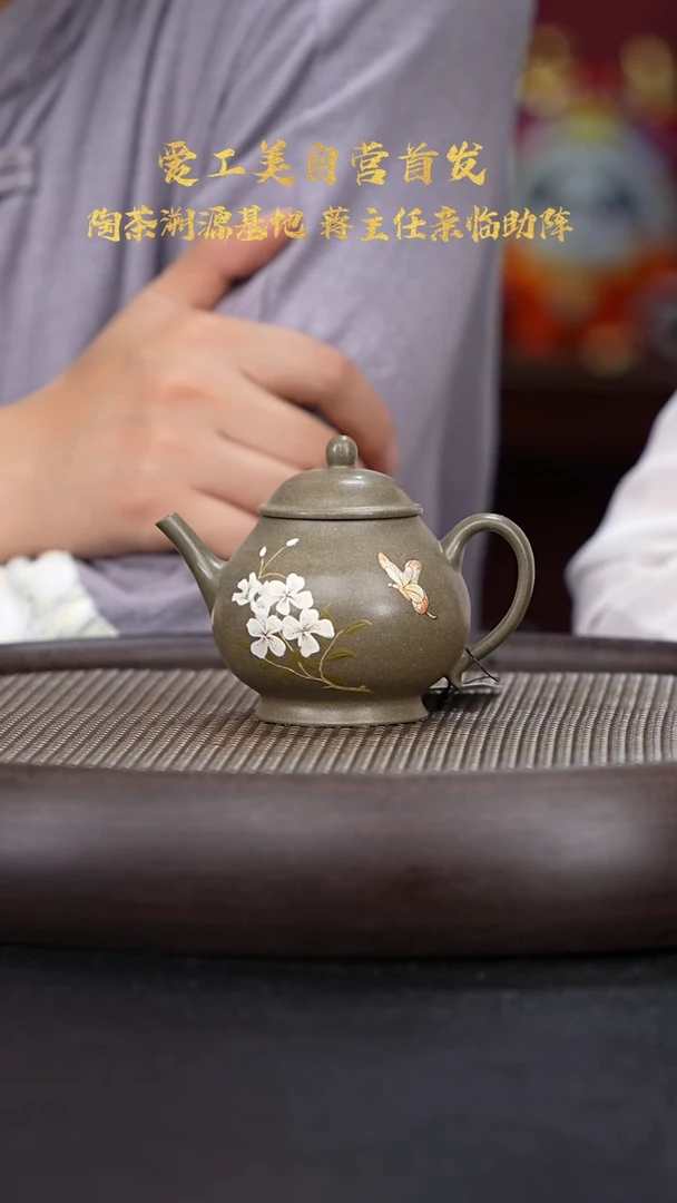 【闪购商品】紫砂茶壶国企品牌 陶茶溯源自营 041