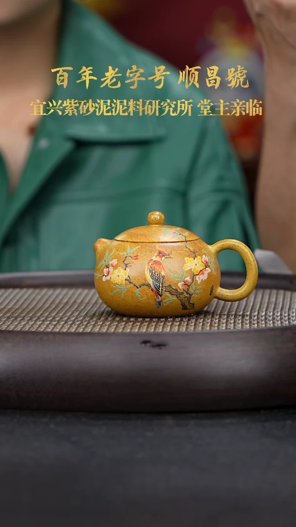 【闪购商品】紫砂茶壶国企品牌陶茶溯源 顺昌號 035