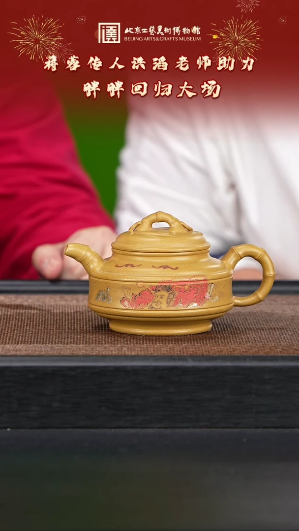 【闪购商品】紫砂茶壶069 国企品牌 紫砂溯源