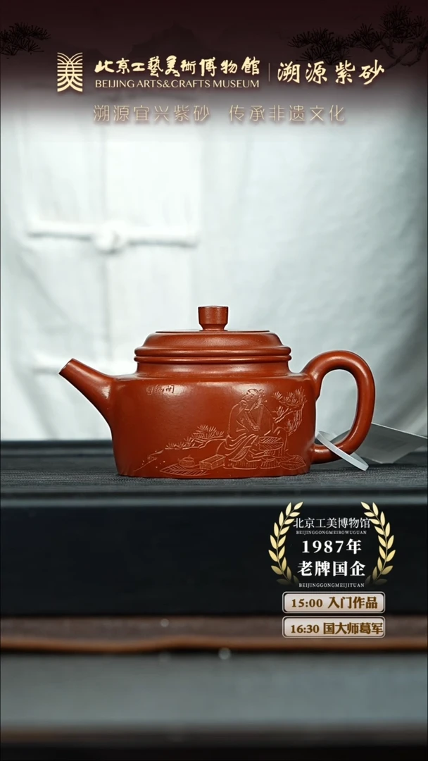 【闪购商品】紫砂茶壶011