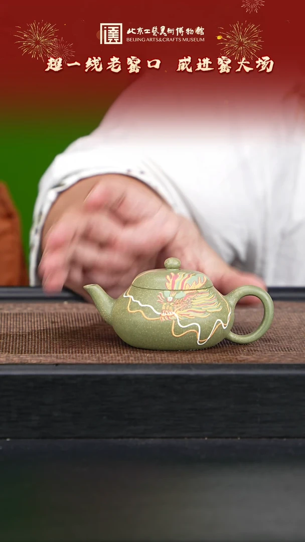 【闪购商品】紫砂茶壶025 国企品牌 紫砂溯源