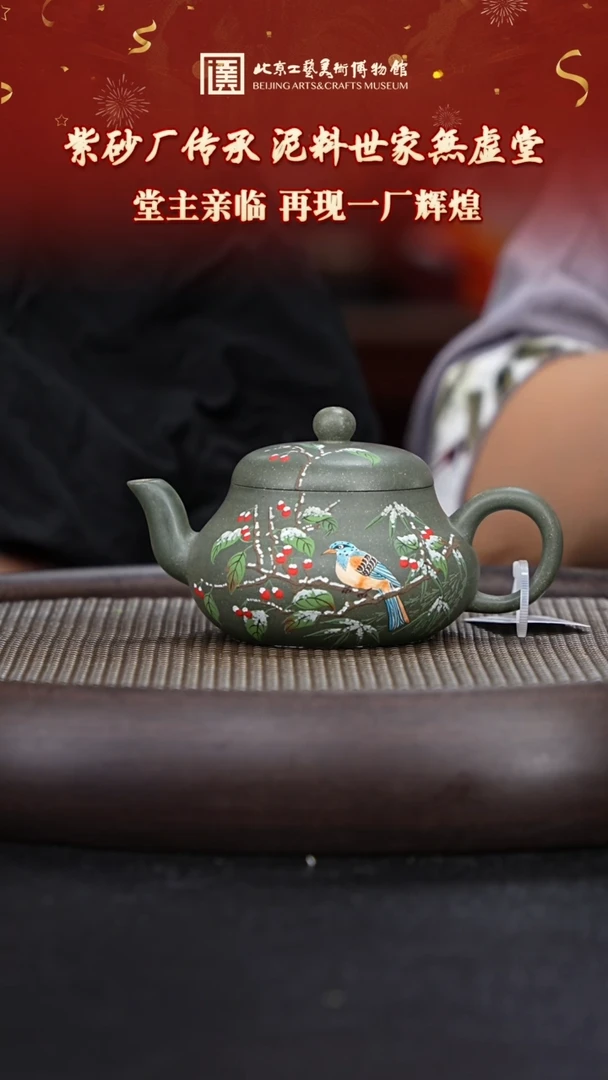 【闪购商品】紫砂茶壶国企品牌 陶茶溯源 072