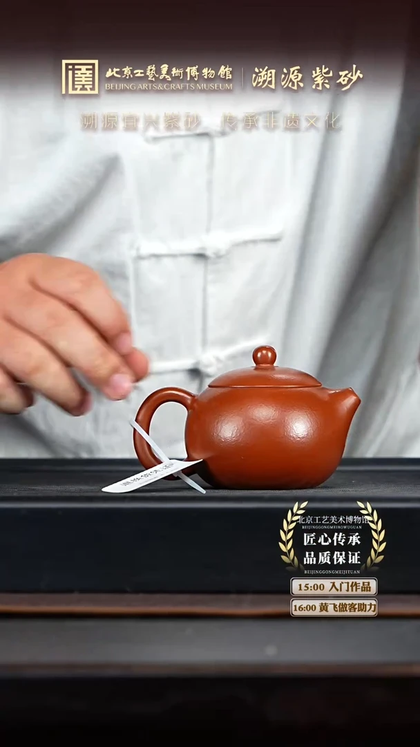 【闪购商品】紫砂茶壶022