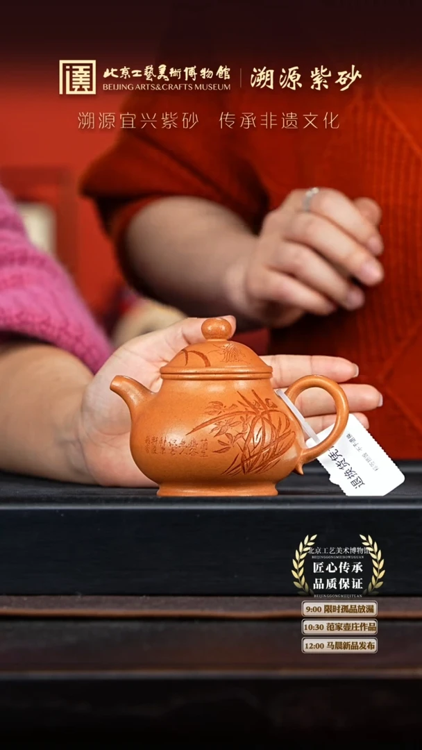 【闪购商品】紫砂茶壶023