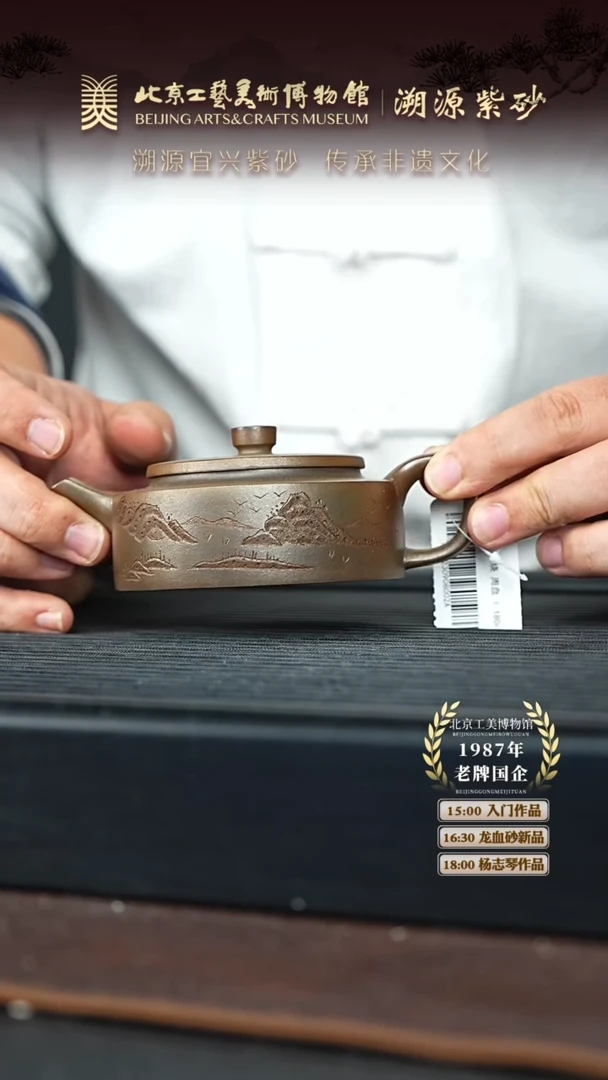 【闪购商品】紫砂茶壶006