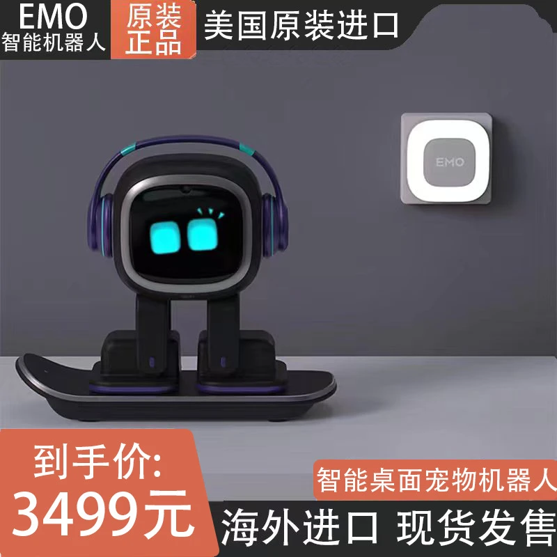 emo机器人智能情感交互语音ai桌面玩具成人儿童陪伴宠物vector