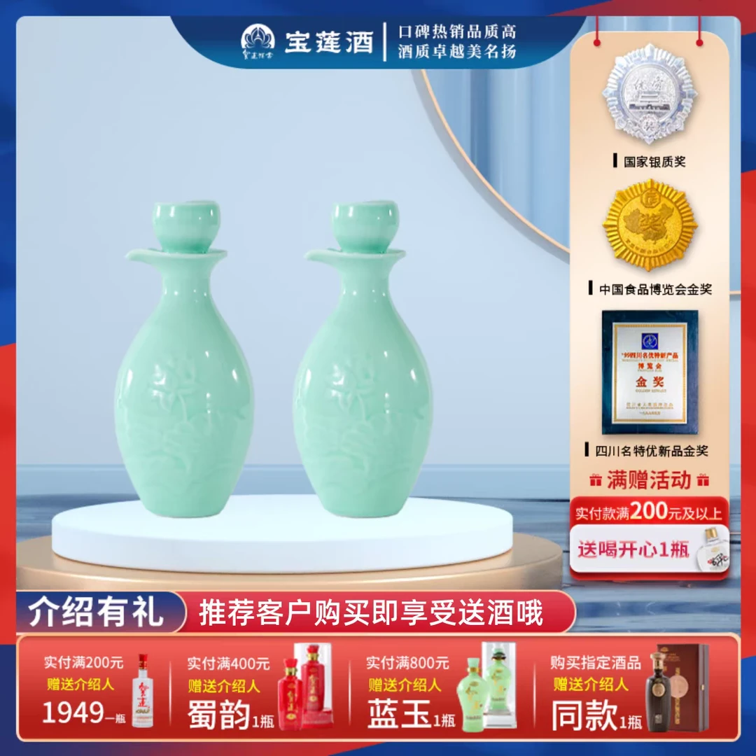 宝莲巧荷52度150ml优级四川纯粮食酒浓香型荷花酒小瓶白酒52度150