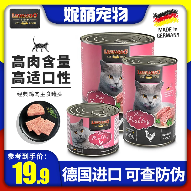 【单件可拍|满6件包邮】小李子经典无谷主食猫罐全价营养主食湿粮