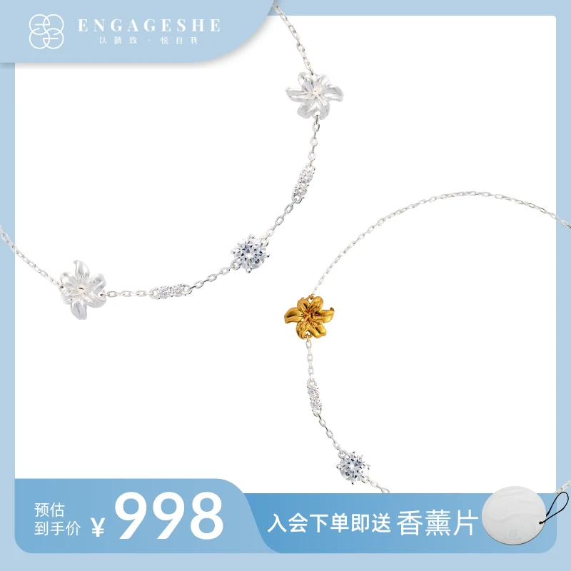 ENGAGE SHE/银茜 925银手链 【双生】金银花双色锆石手链轻奢高级