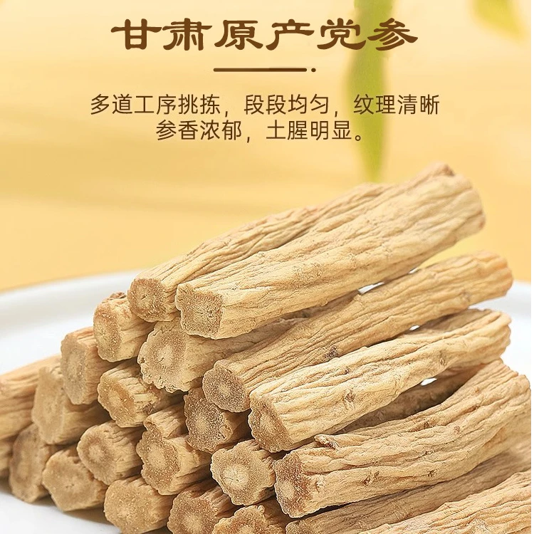 【老党参】中粗条切段 大山采挖 自然晾晒