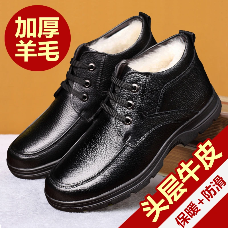 冬季棉鞋头层牛皮男鞋加绒加厚休闲皮鞋爸爸鞋812
