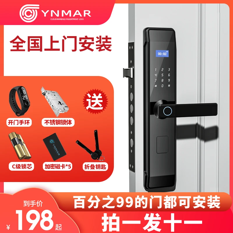 指纹锁智能门锁密码锁家用超长智能门锁半自动家用密码锁多种感应
