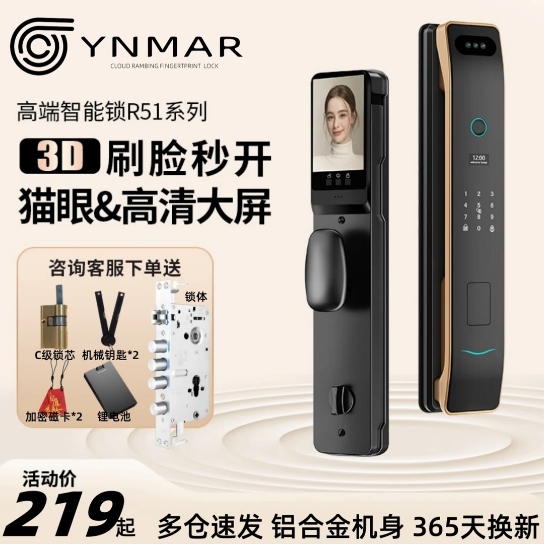 全自动指纹锁家用电子锁密码锁入户门智能门锁防门通用指纹锁猫眼