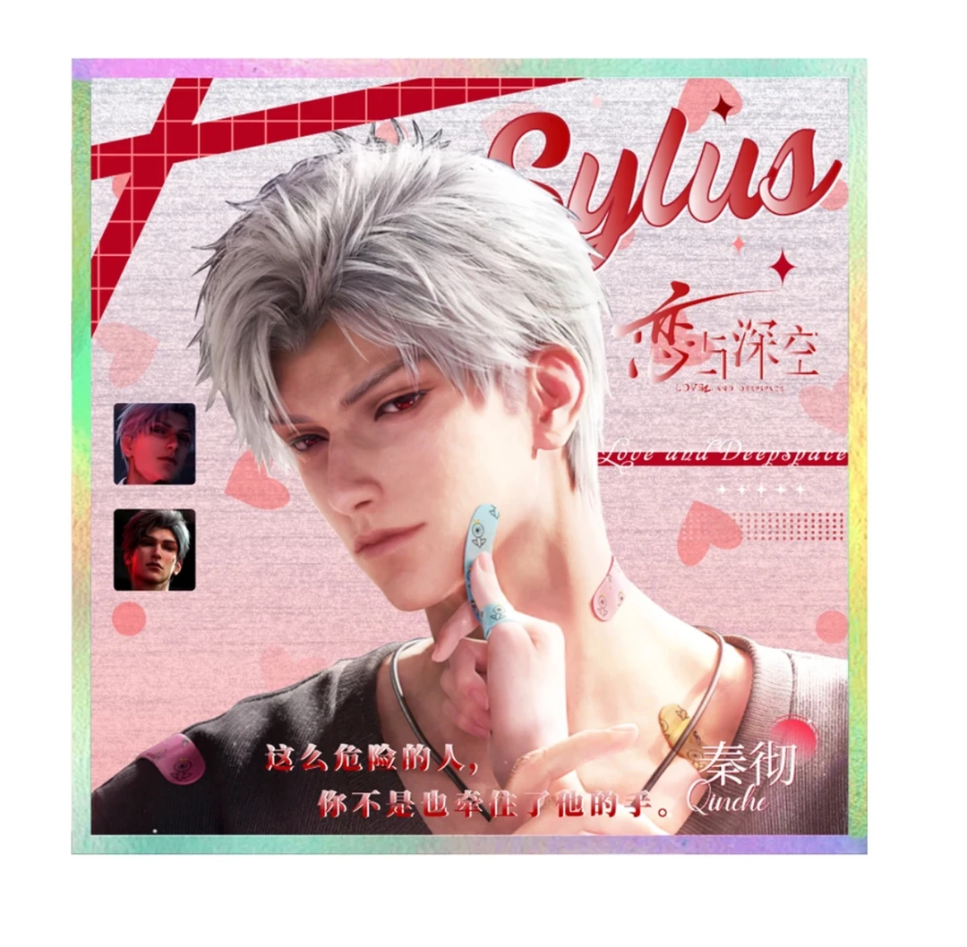 [色纸]恋与深空亚克力色纸盲抽同人款