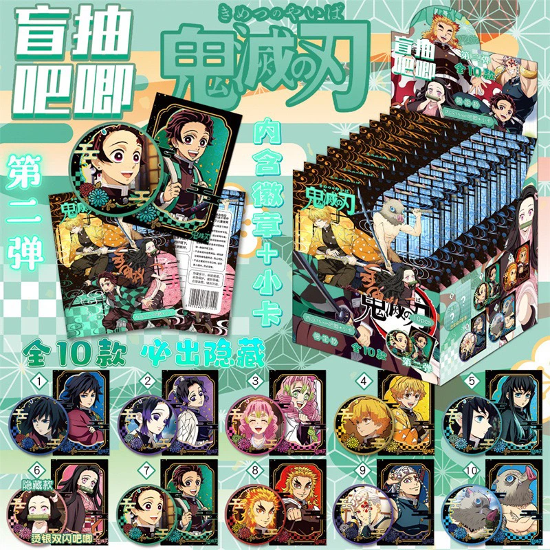【鬼灭二弹】鬼灭之刃盲抽吧唧第二弹同人