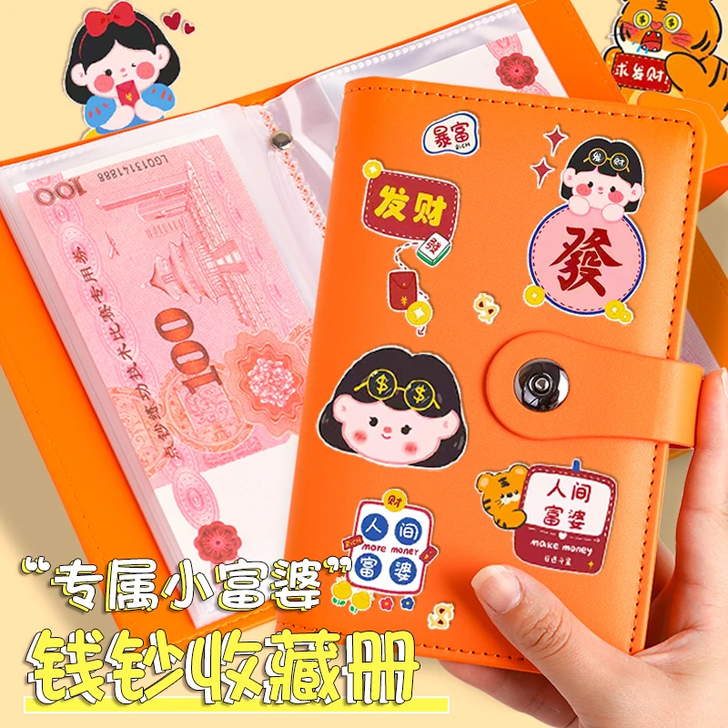 现金加宽册现金整理零钱册纸钞加宽册纪念现金册人民币保护套夹袋
