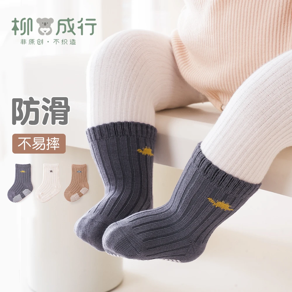 婴儿防滑隔凉学步地板袜秋冬款男童儿童新生宝宝春秋无骨中筒袜子