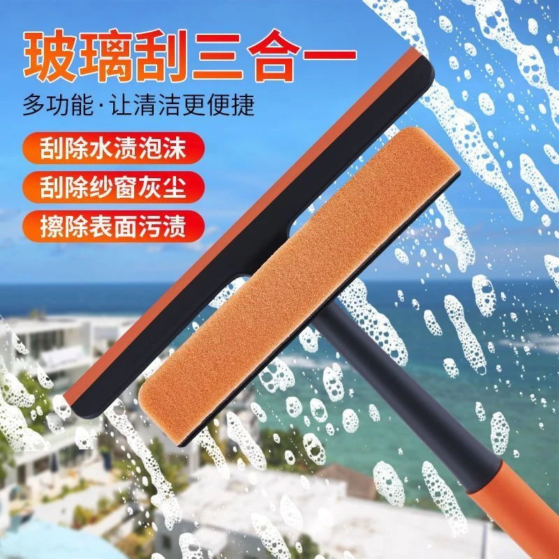 擦玻璃神器多功能家用三合一纱窗清洁刮长杆伸缩杆双面污渍耐用