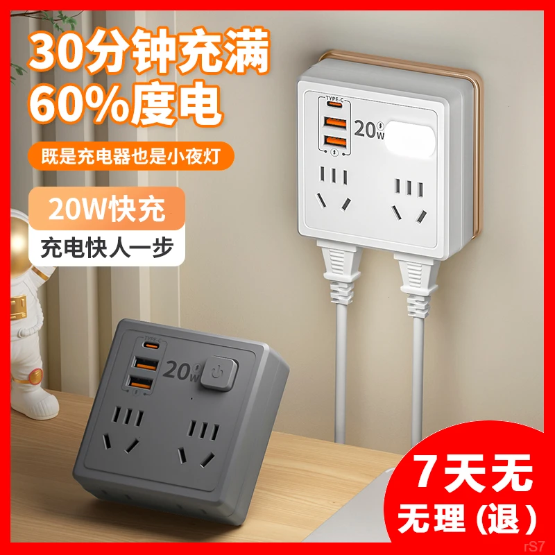 【正品】超级快充 纯铜家用86型插座扩展器一转多多功能夜灯usb插头