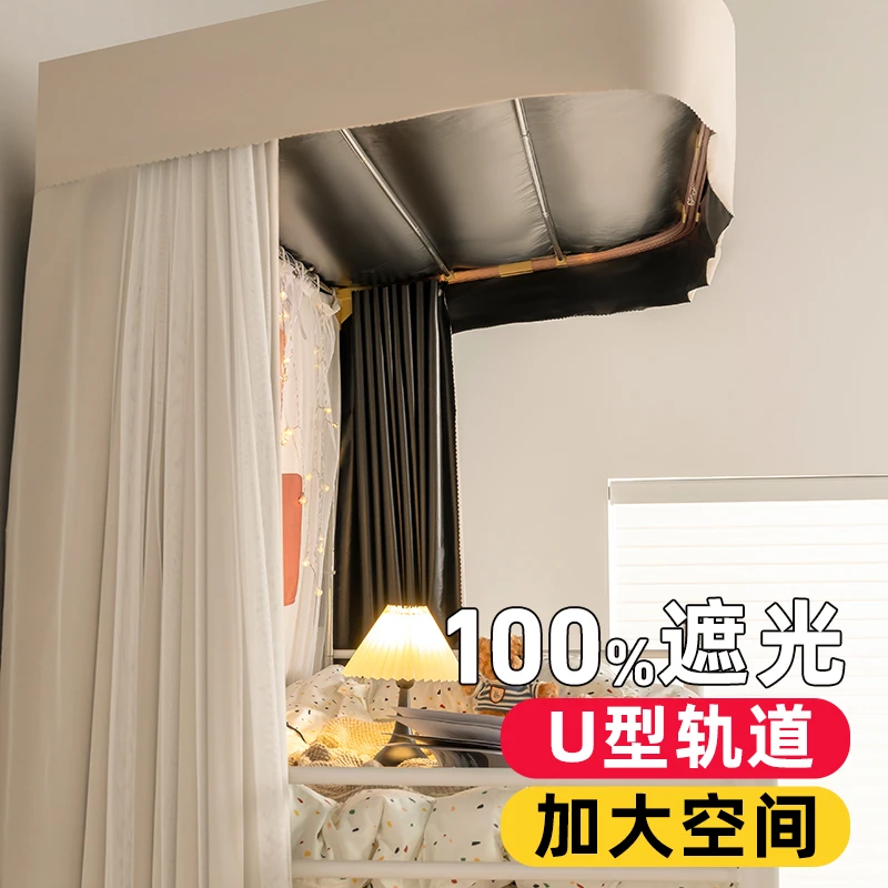 大学生宿舍U型轨道床帘双滑导轨上铺寝室强遮光u形蚊帐一体遮挡帘