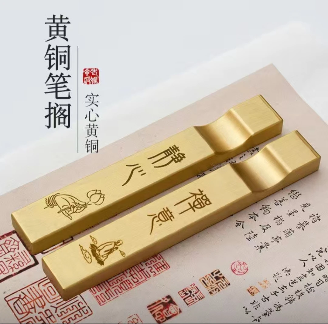 全铜镇尺笔搁12*2*1cm