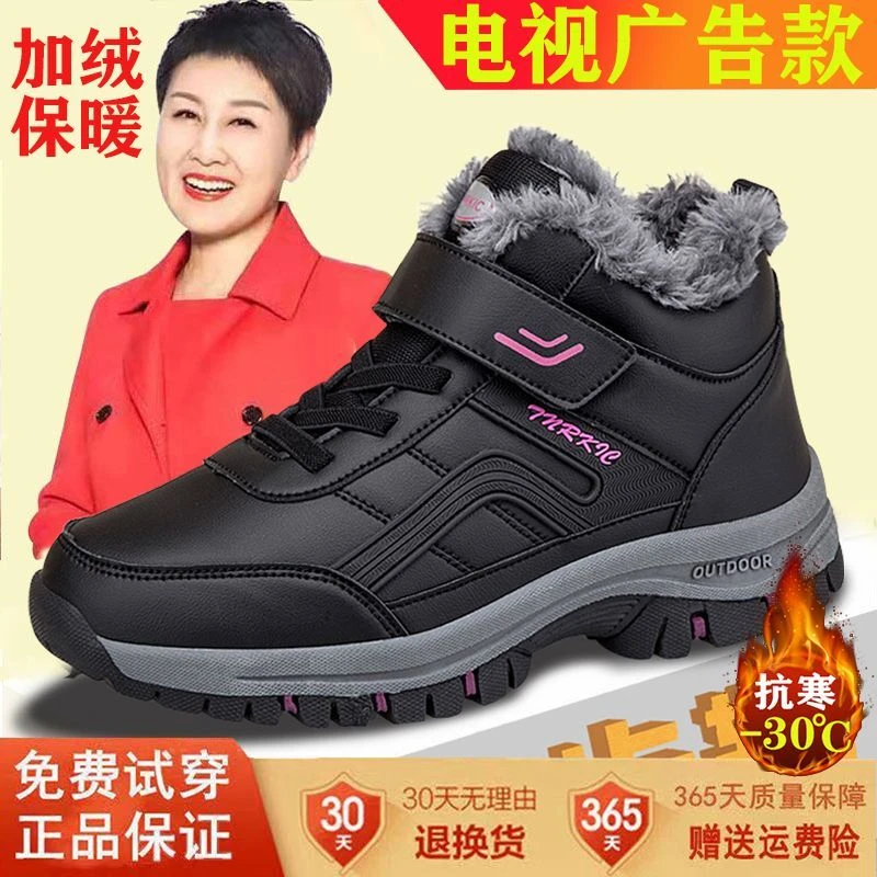 足力徤老人鞋女加绒保暖棉鞋冬季妈妈鞋防水健步鞋防滑软底羊毛绒