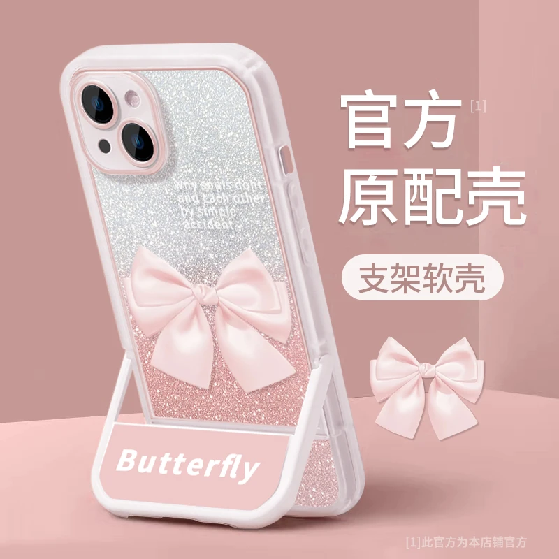 蝴蝶结适用苹果/华为/小米/oppo/vivo新款支架硅胶防摔网红壳