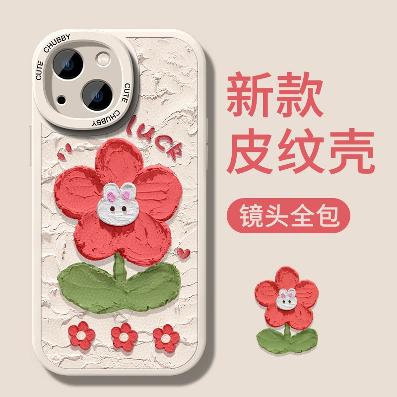 适用苹果/华为/小米/OPPO/VIVO新款花朵网红防摔高级感可爱壳