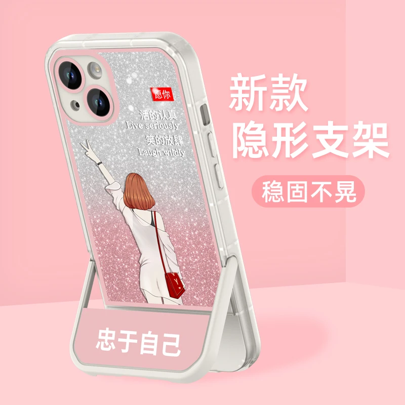 忠于自己适用苹果/华为/小米/oppo/vivo新款隐形支架防摔女壳