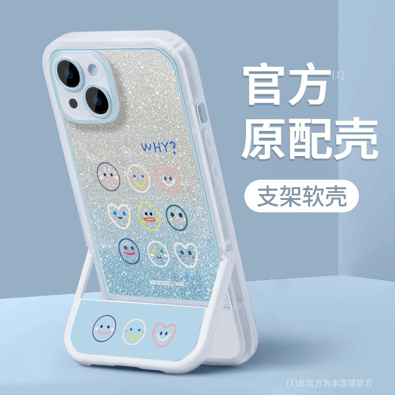 表情包适用苹果/华为/小米/oppo/vivo新款隐形支架防摔硅胶壳