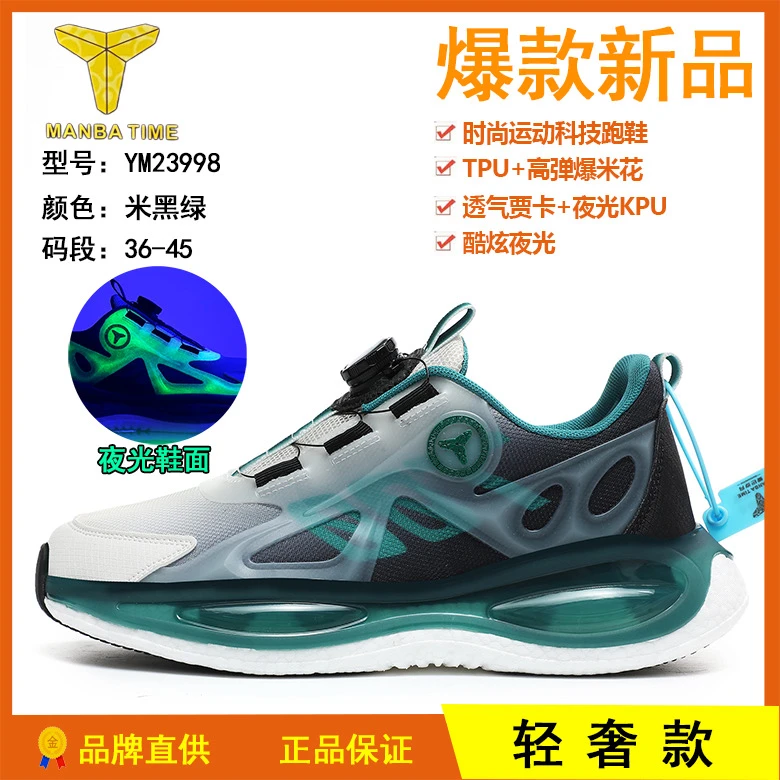 【曼巴二代】夏季机械旋转科技扣透气防滑轻奢缓震情侣休闲运动鞋