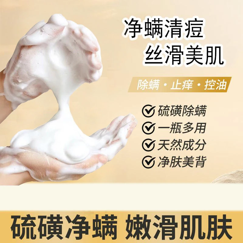 【买一送一】硫磺沐浴露 硫磺温泉水保湿沐浴露清洁嫩肤水润净温和