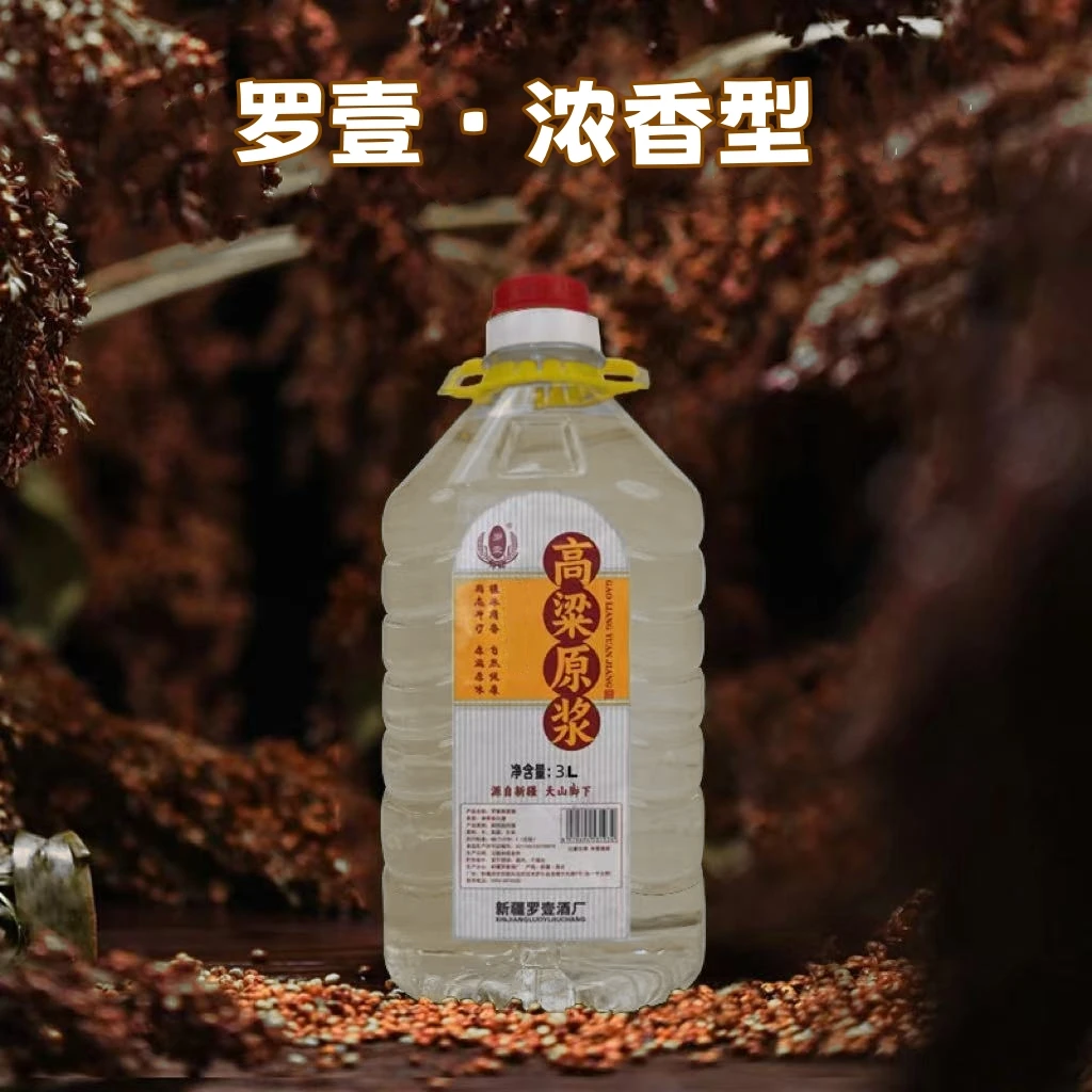 罗壹52%vol浓香型-高粱原浆纯粮优级酒水白酒52度3000ml