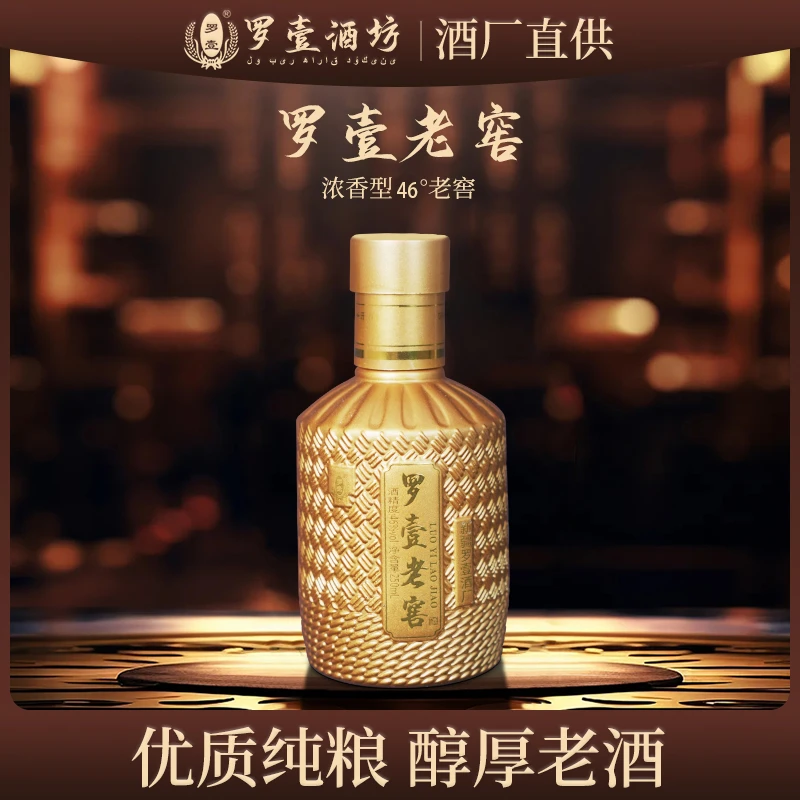 罗壹老窖金瓶小老窖46度白酒纯粮食酒250ml浓香型优级酒46度250