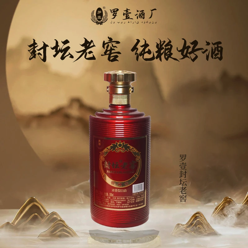 罗壹【封坛老窖】浓香型白酒50%vol1000ML