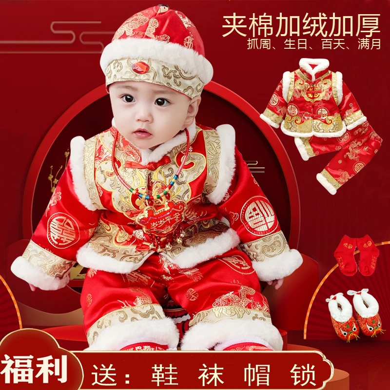 男女宝宝一周岁婴幼儿百天喜庆生日新年拜年服冬装厚中国风加厚潮