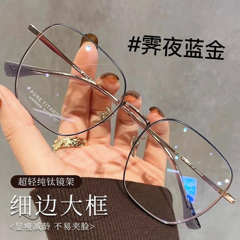 纯钛金丝边大框眼镜女近视可配带度数素颜神器大脸显瘦纯钛眼镜框