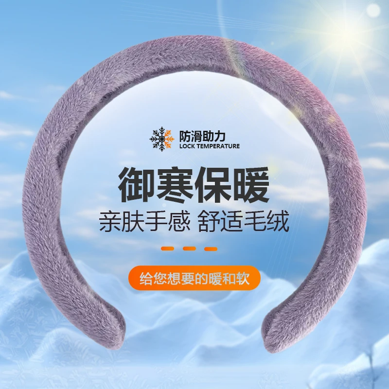 冬季保暖长毛绒汽车把套冬季新款水貂绒方向盘套耐磨柔软舒适绒毛