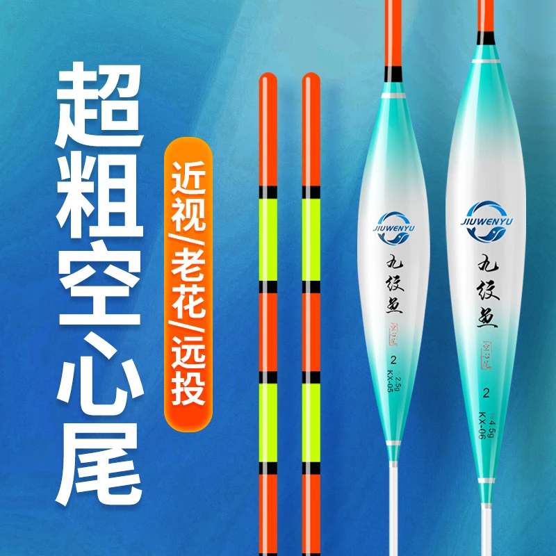 全加粗尾浮漂超醒目高灵敏远投清晰鲫鲤鱼鲢鳙浅水抗走水浮漂大物