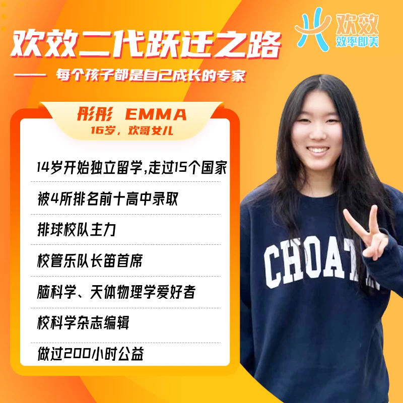 欢效二代跃迁之路——每个孩子都是自己成长的专家