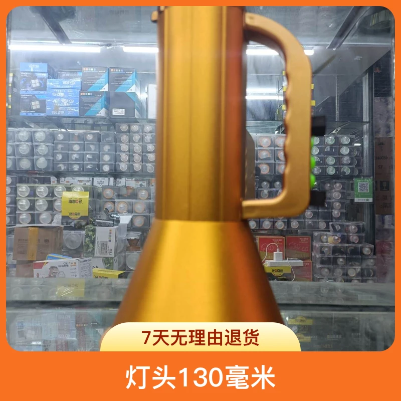 大光班手提灯 灯头130毫米 进口灯珠 高容量电池