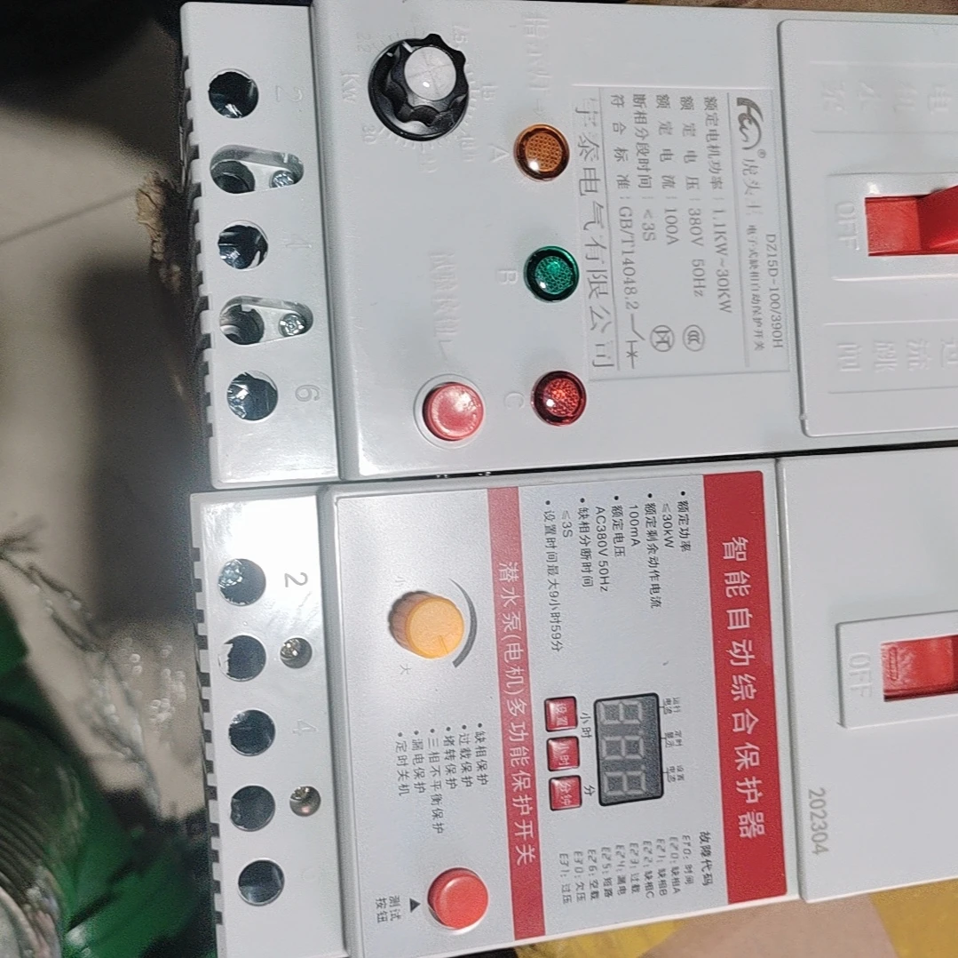 多功能保护开关。缺项使用