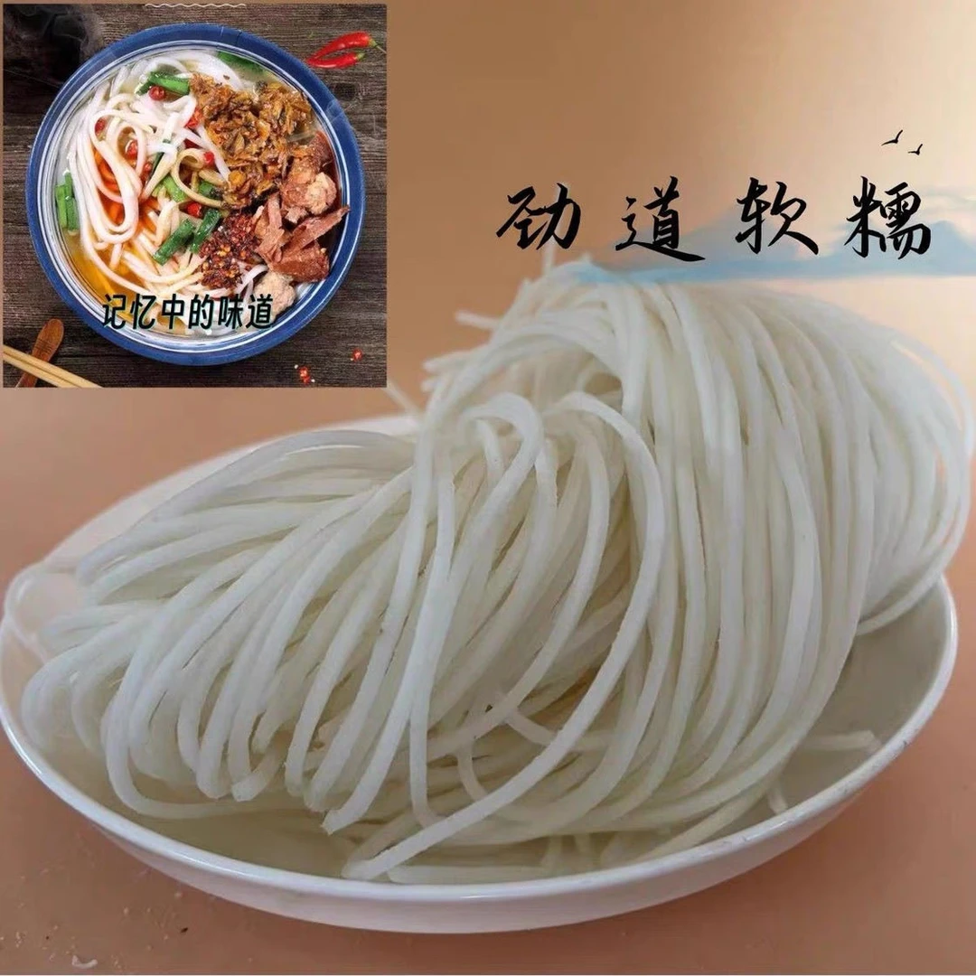 云南特产弥渡饵丝新鲜速食早点软糯劲道真空保鲜