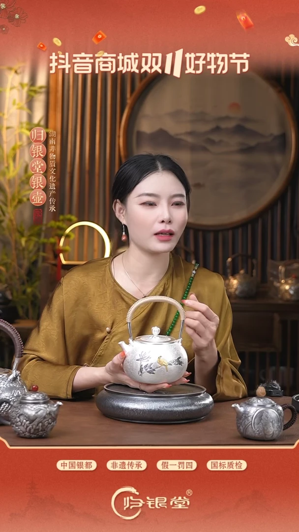 【闪购商品】足银999镀金竹子鸟烧水壶430克